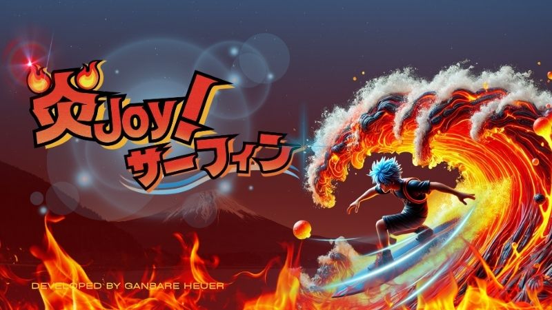 炎JOY！サーフィン～灼熱の波に乗れ！高速溶岩アクション～